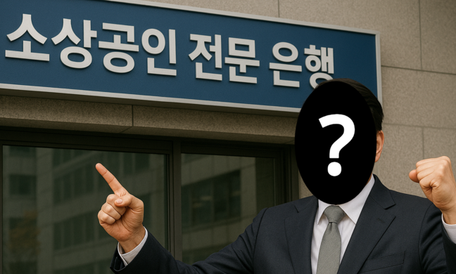 정치가 금리를 바꾼다 대선 결과에 따라 대출시장 판도 변화 예고