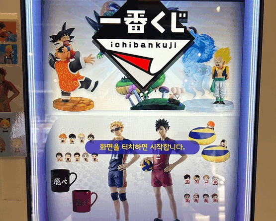 한국 편의점 최초 이치방쿠지 GS25가 선보이는 신개념 마케팅